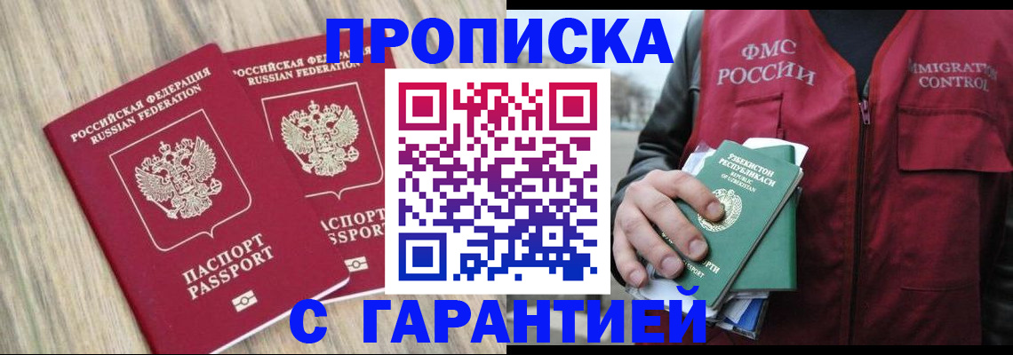 временная регистрация поиск в Дивногорске
