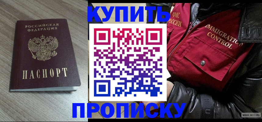 временная регистрация гарантия в Дивногорске