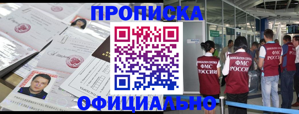 временная регистрация собственник в Дивногорске